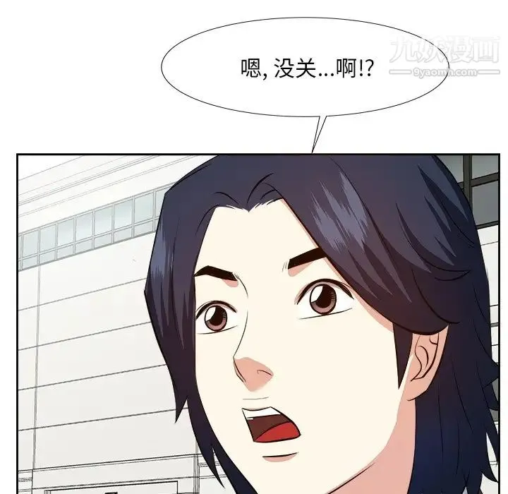 糖果恋人 第21话 第100页