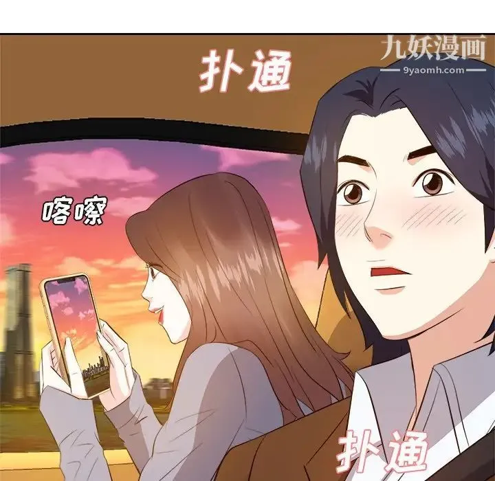 糖果恋人 第21话 第134页