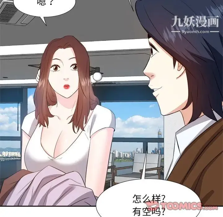 糖果恋人 第21话 第51页