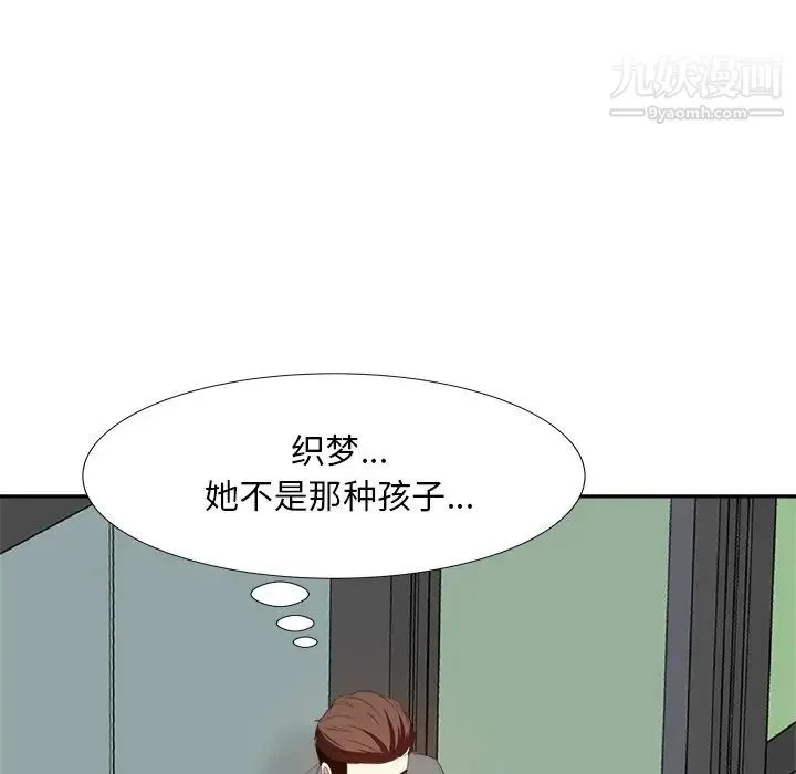 糖果恋人 第21话 第32页