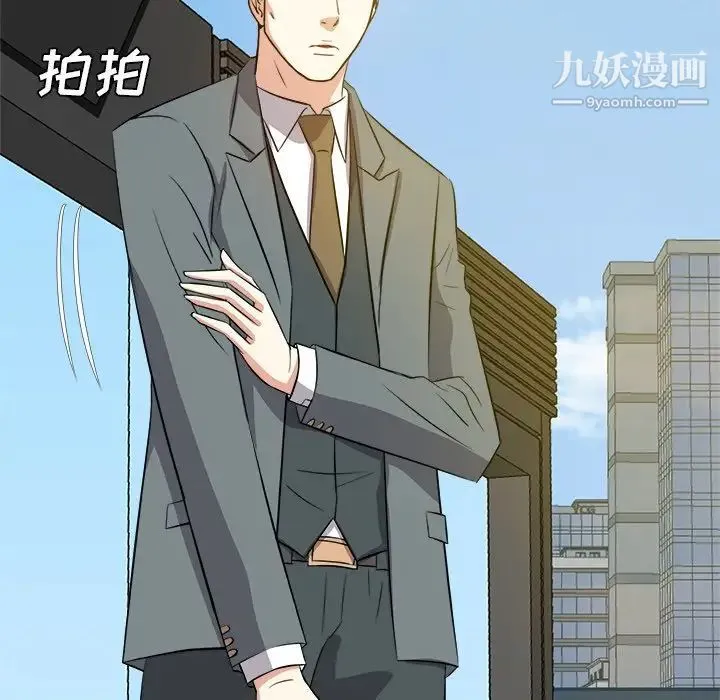 糖果恋人 第21话 第36页
