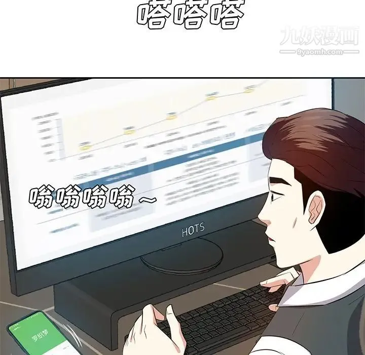 糖果恋人 第21话 第60页