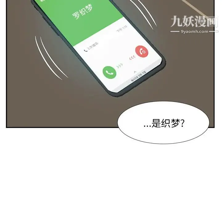 糖果恋人 第21话 第62页
