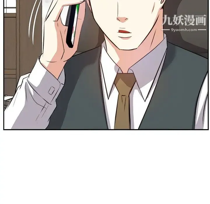 糖果恋人 第21话 第83页