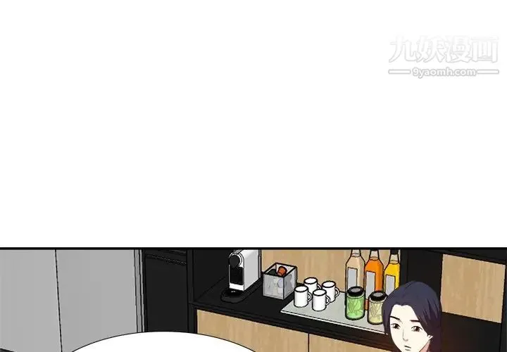 糖果恋人 第21话 第4页