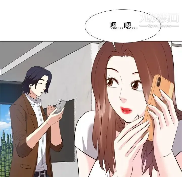 糖果恋人 第21话 第84页