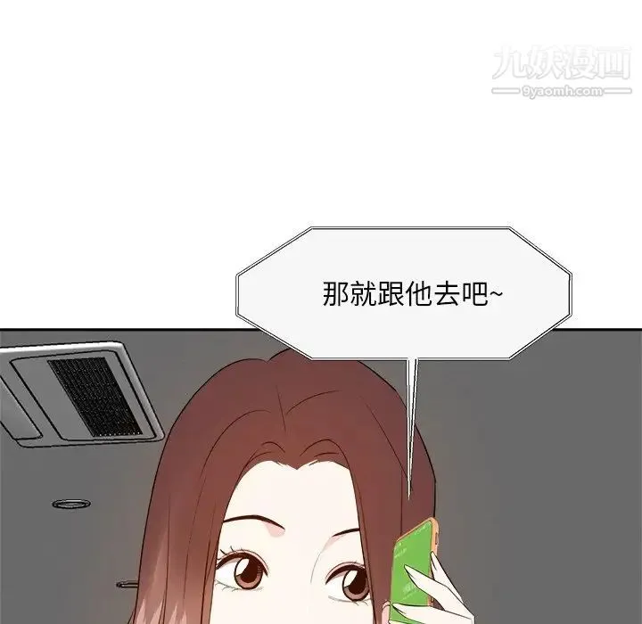 糖果恋人 第21话 第71页
