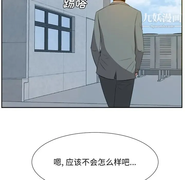 糖果恋人 第21话 第38页