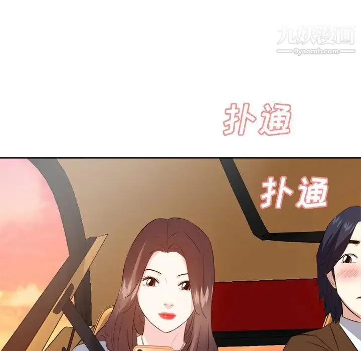 糖果恋人 第21话 第126页