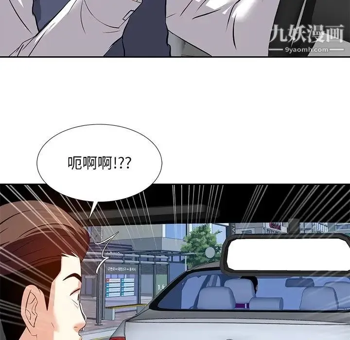 糖果恋人 第6话 第35页