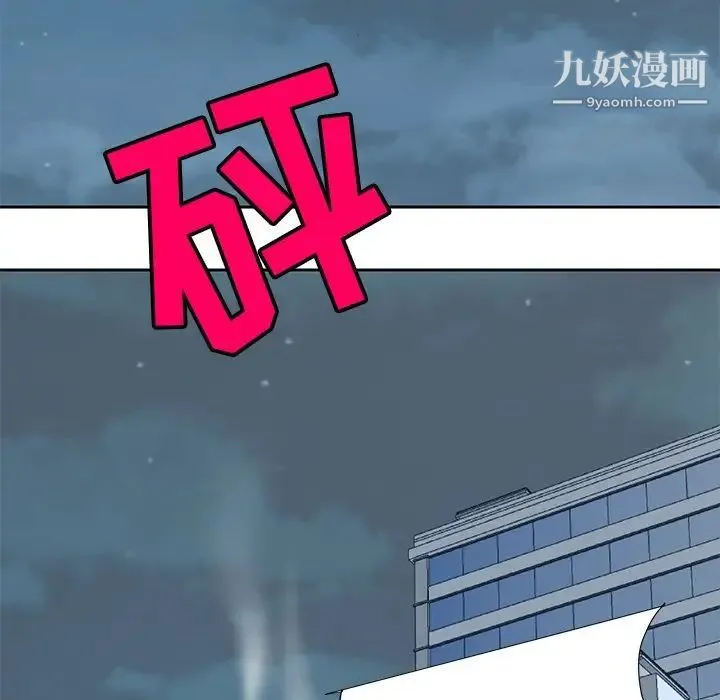 糖果恋人 第6话 第38页