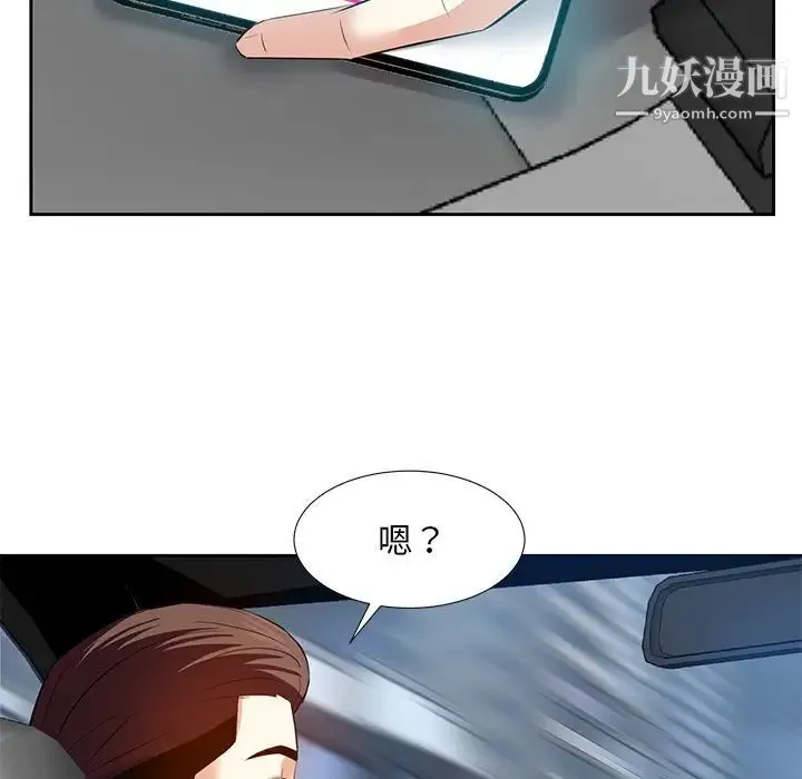 糖果恋人 第6话 第26页