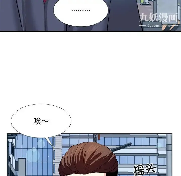 糖果恋人 第6话 第85页