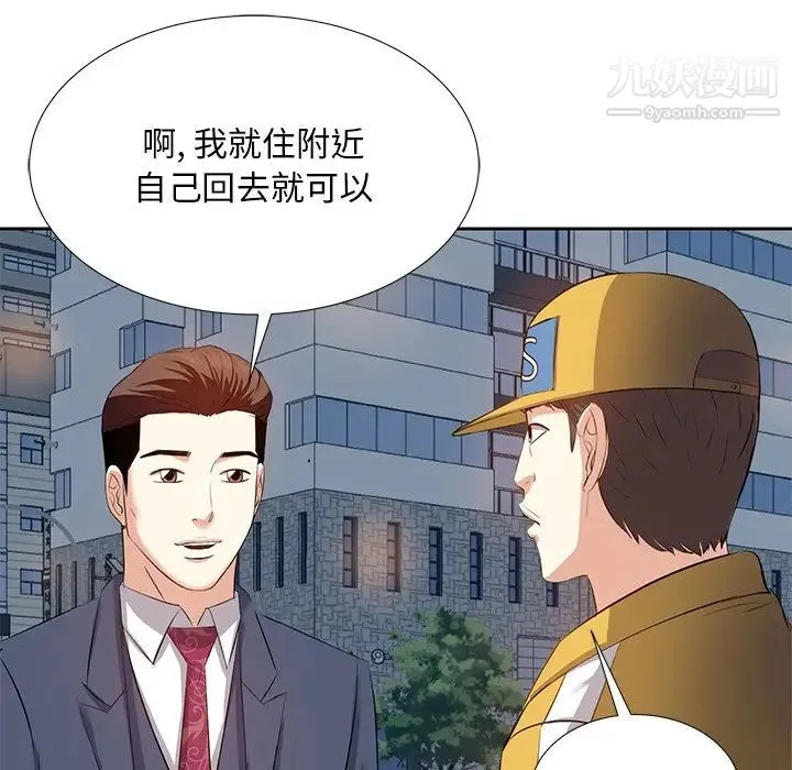 糖果恋人 第6话 第77页