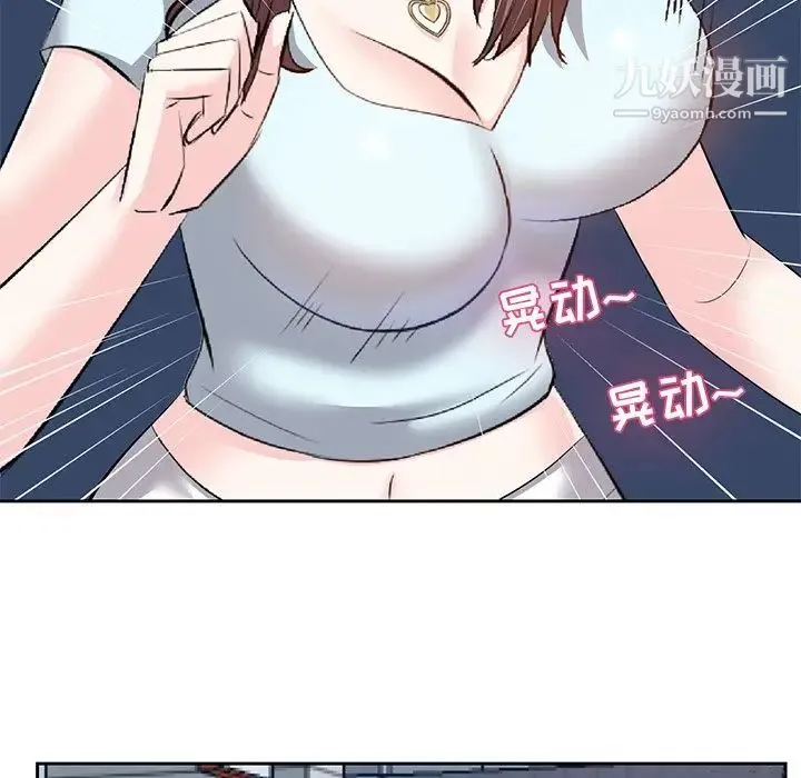 糖果恋人 第6话 第92页