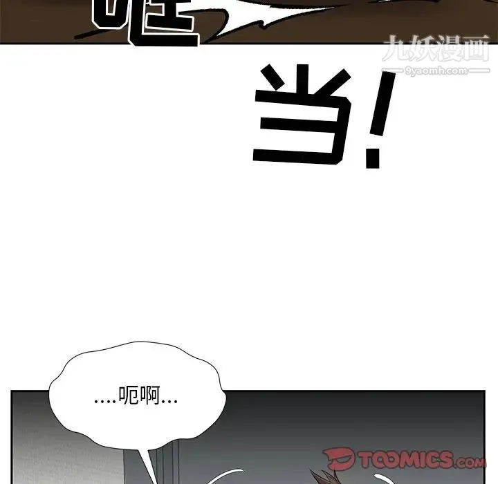 糖果恋人 第6话 第54页