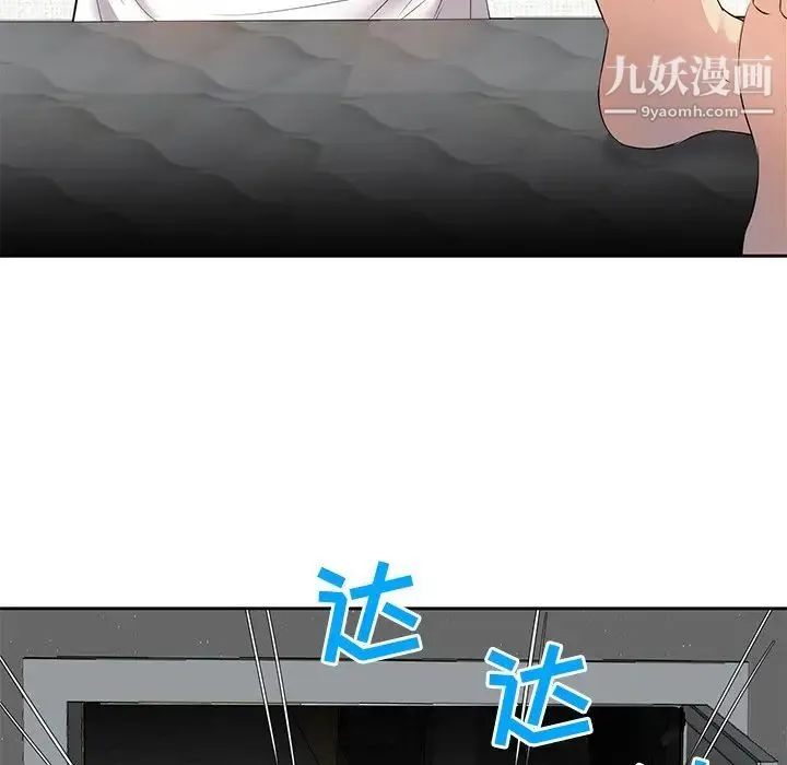 糖果恋人 第6话 第61页