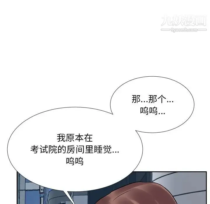 糖果恋人 第6话 第115页