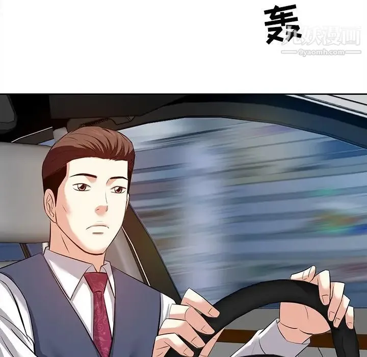 糖果恋人 第6话 第22页