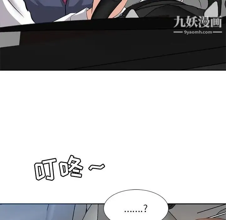 糖果恋人 第6话 第23页