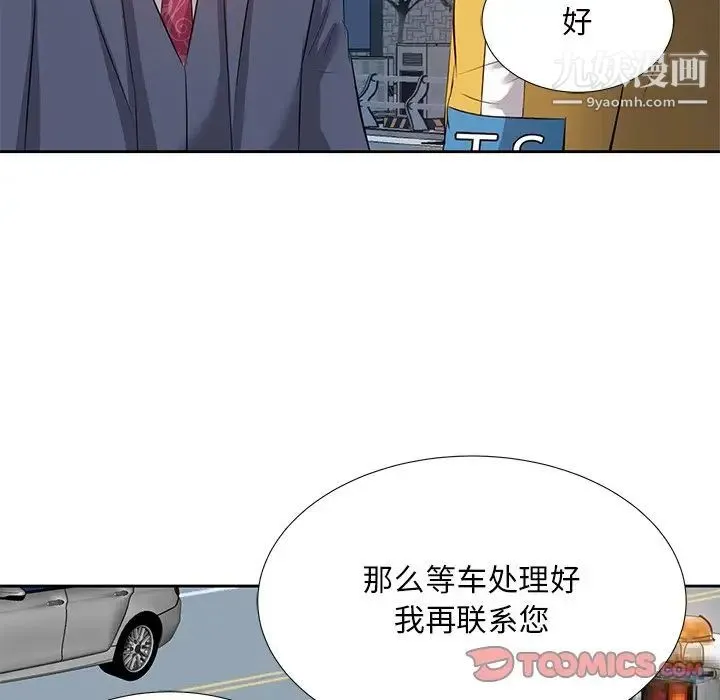 糖果恋人 第6话 第78页