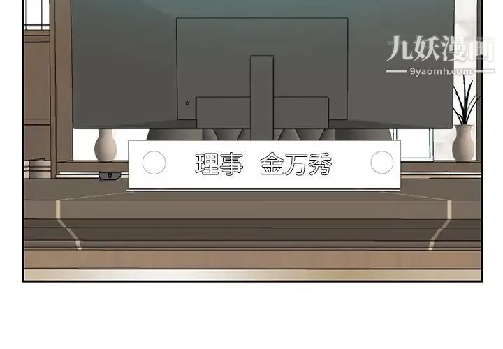 糖果恋人 第6话 第4页