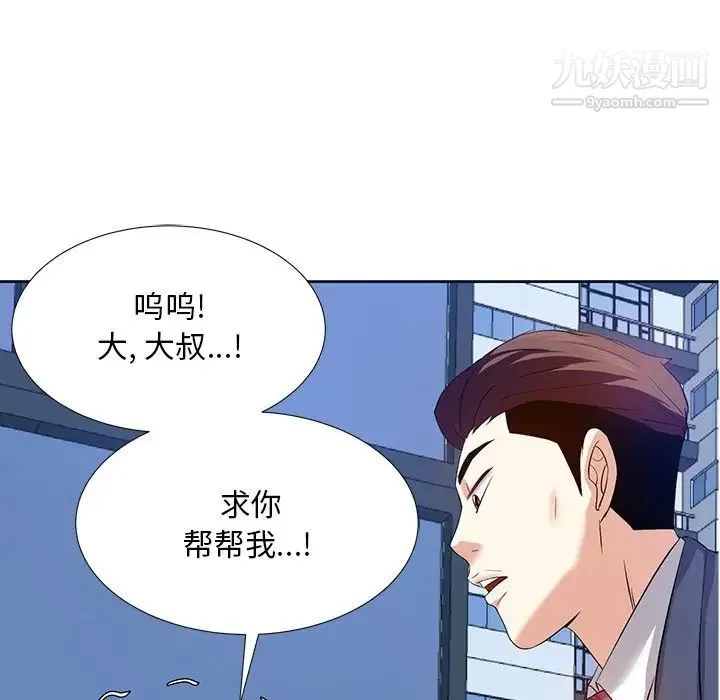 糖果恋人 第6话 第101页
