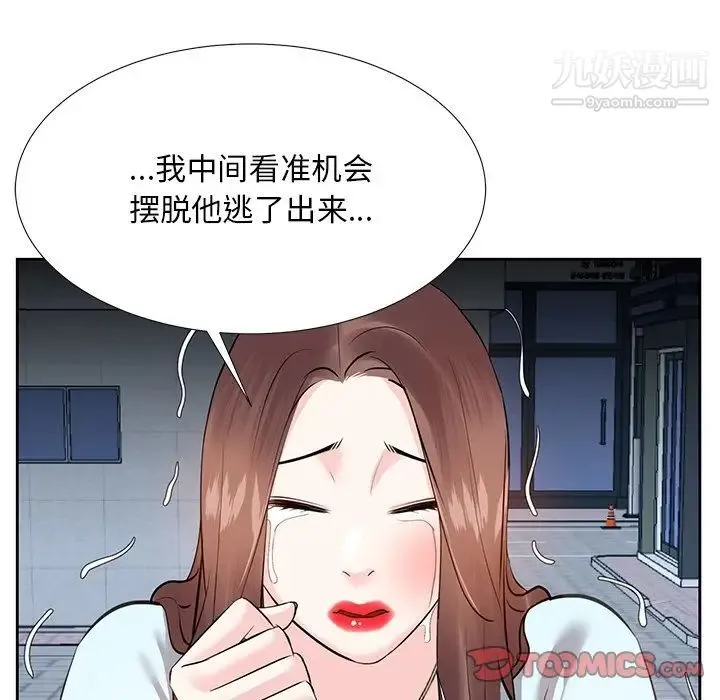 糖果恋人 第6话 第126页