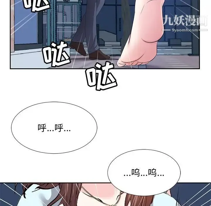 糖果恋人 第6话 第91页