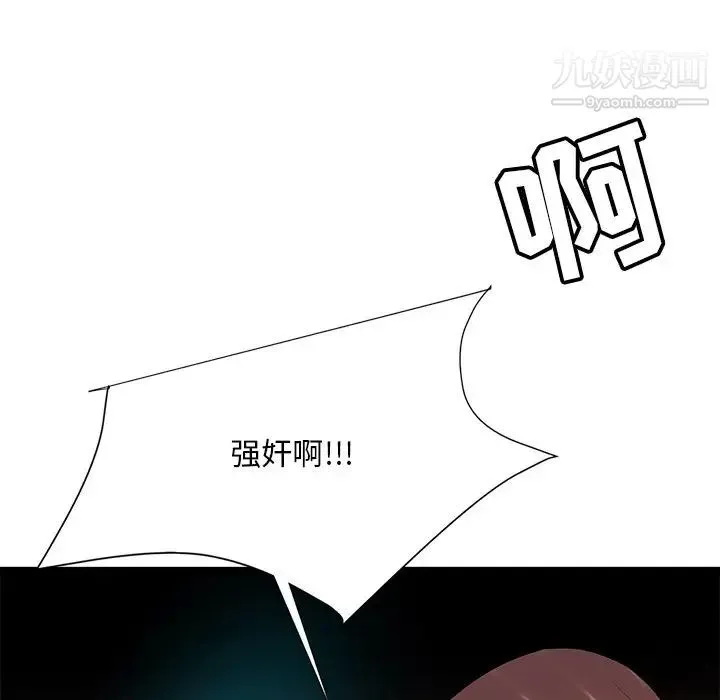 糖果恋人 第6话 第44页