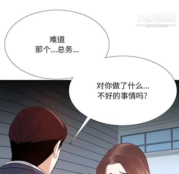 糖果恋人 第6话 第119页