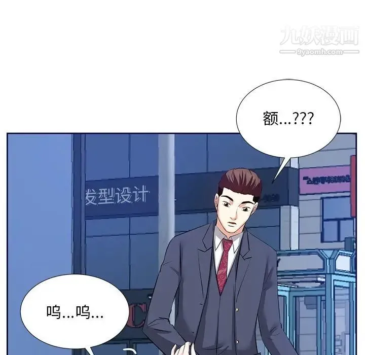糖果恋人 第6话 第103页
