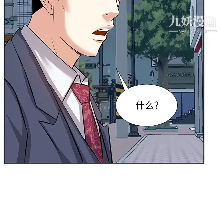 糖果恋人 第6话 第118页