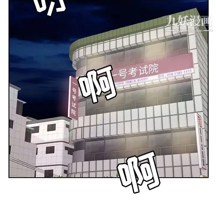 糖果恋人 第6话 第43页