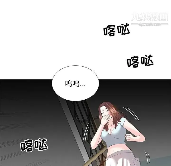 糖果恋人 第6话 第64页