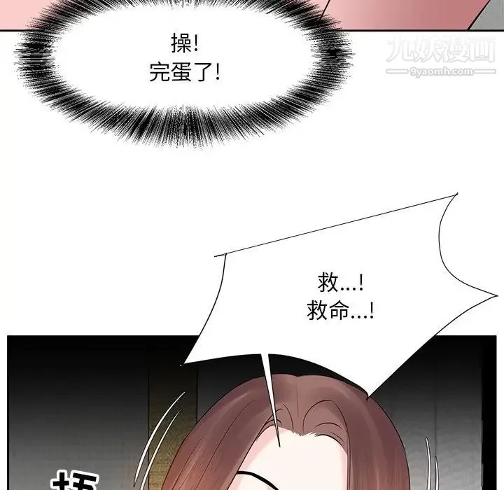 糖果恋人 第6话 第46页
