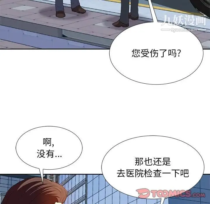 糖果恋人 第6话 第75页