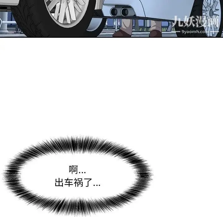 糖果恋人 第6话 第40页
