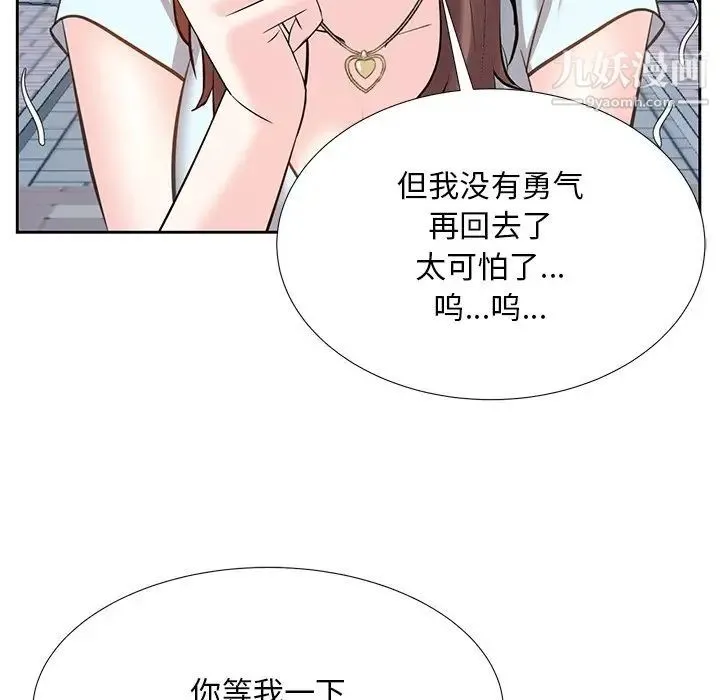 糖果恋人 第6话 第127页