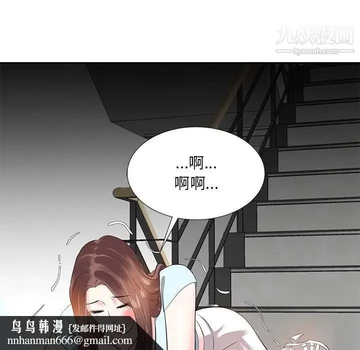 糖果恋人 第6话 第68页
