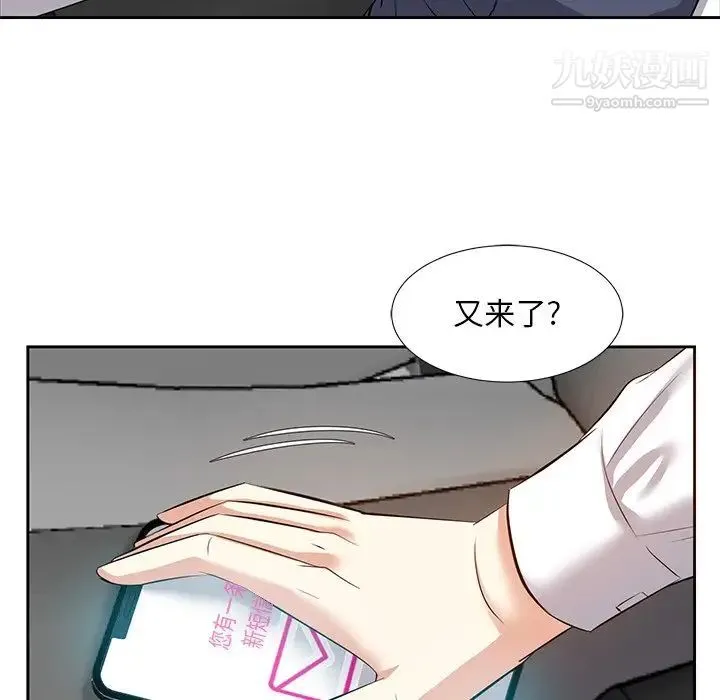 糖果恋人 第6话 第25页