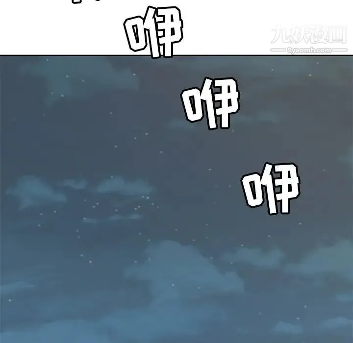 糖果恋人 第6话 第37页