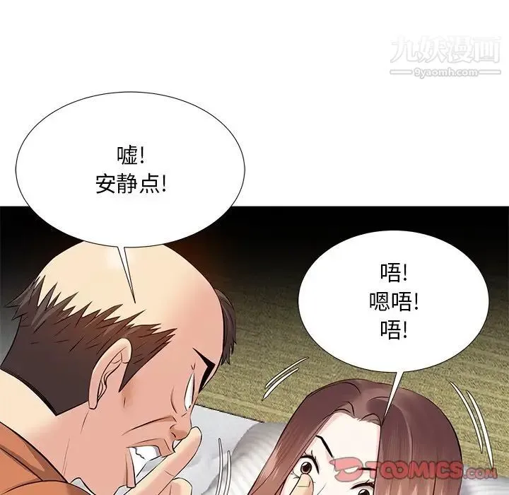 糖果恋人 第6话 第48页