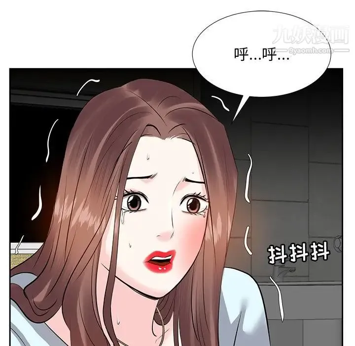 糖果恋人 第6话 第58页
