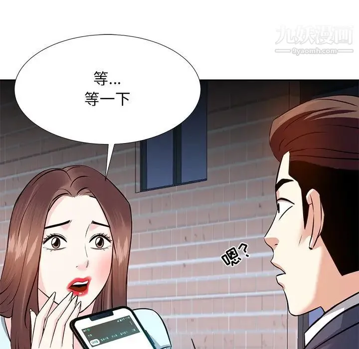 糖果恋人 第6话 第130页