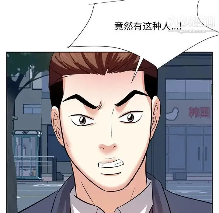 糖果恋人 第6话 第121页