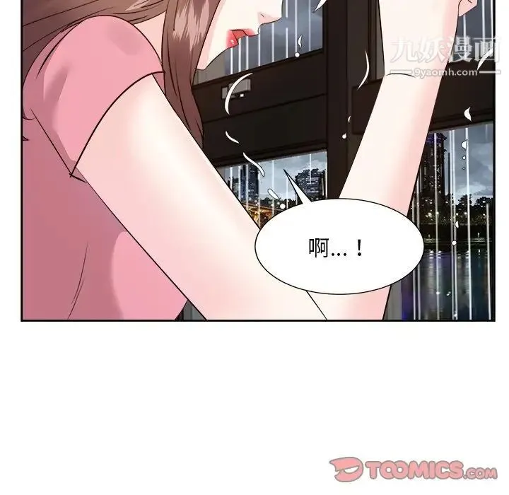 糖果恋人 第44话 第120页