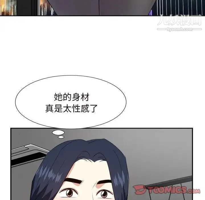 糖果恋人 第44话 第105页