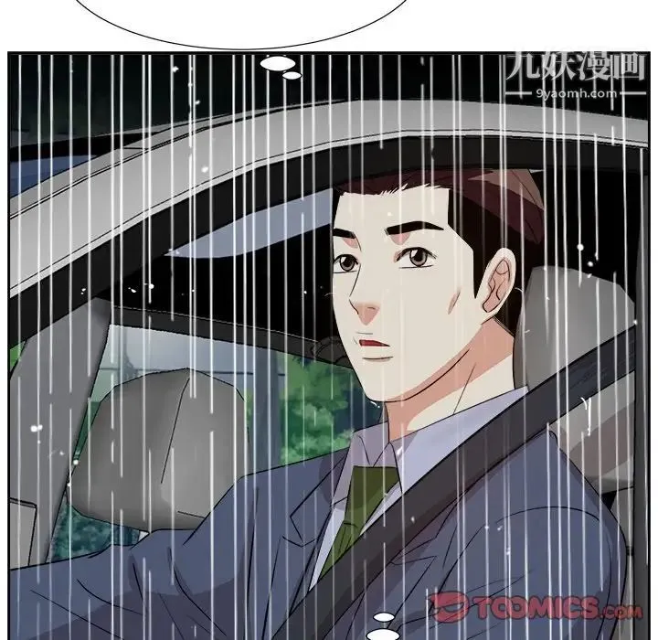 糖果恋人 第44话 第126页