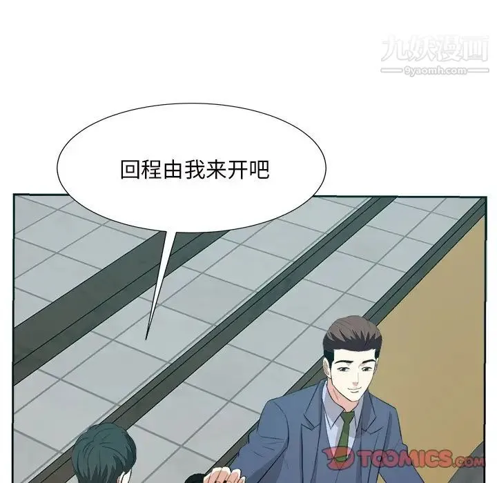 糖果恋人 第44话 第66页